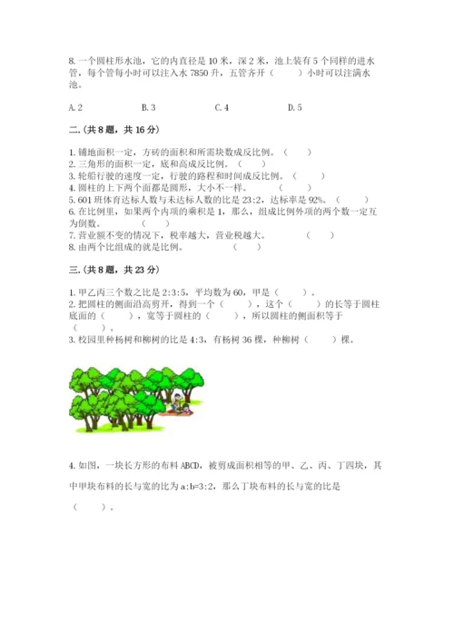西师大版六年级数学下学期期末测试题精品（b卷）.docx