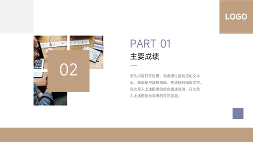 黄蓝极简几何总结及未来展望PPT模板