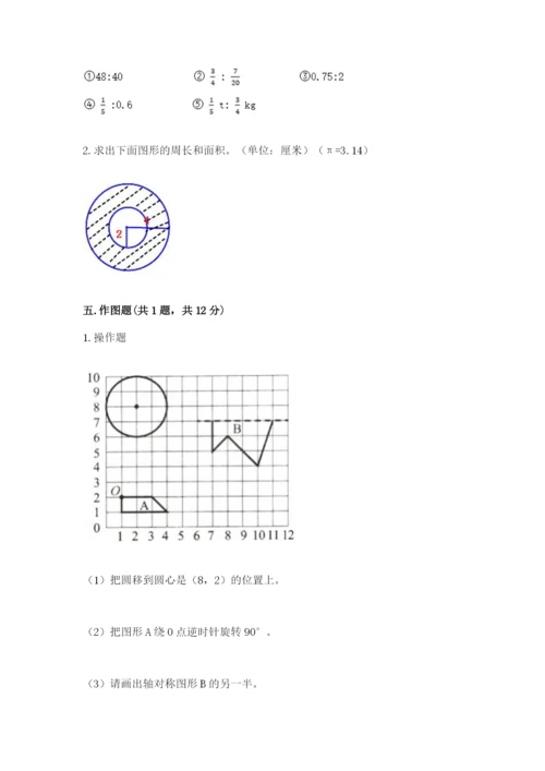 2022六年级上册数学期末考试试卷含答案【考试直接用】.docx