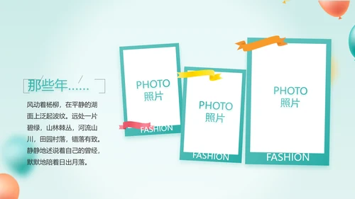 致青春毕业季青春毕业纪念册PPT