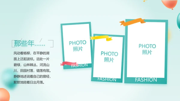 致青春毕业季青春毕业纪念册PPT