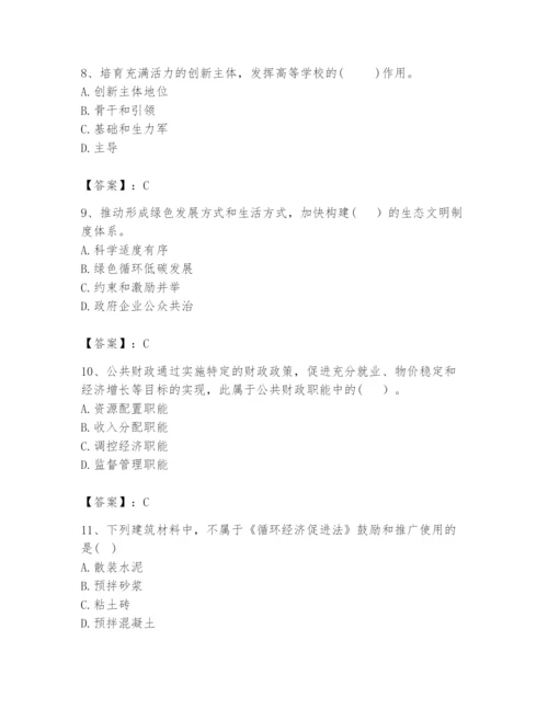 2024年咨询工程师之宏观经济政策与发展规划题库及参考答案（名师推荐）.docx