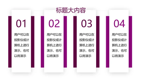 时尚三八妇女节班会动态ppt模板