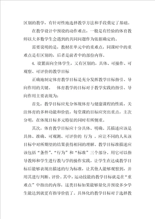 上课技能远程培训学习总结1