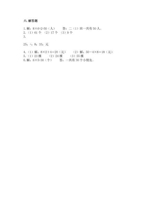 人教版二年级上册数学期末测试卷精选.docx