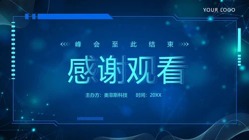蓝色几何科技创新触碰未来技术峰会PPT模板