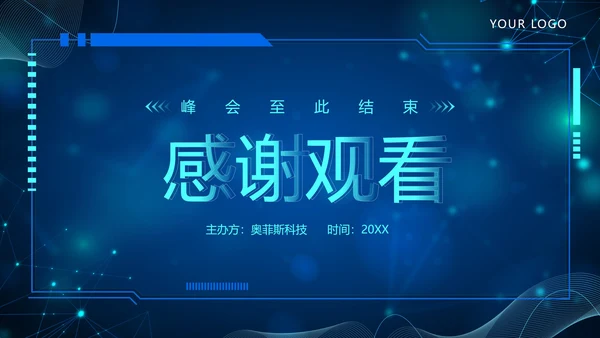 蓝色几何科技创新触碰未来技术峰会PPT模板