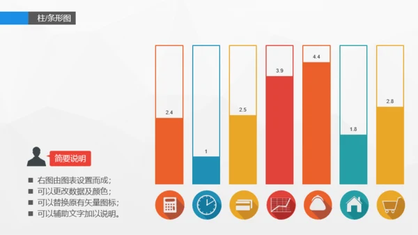 蓝色信息图表精选PPT案例