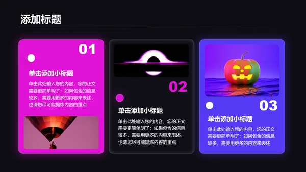 粉紫色科技风活动策划演示PPT模板