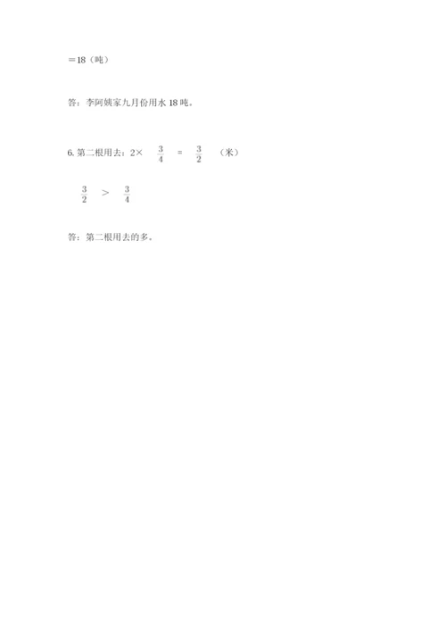 小学六年级数学上册期末卷附答案【夺分金卷】.docx