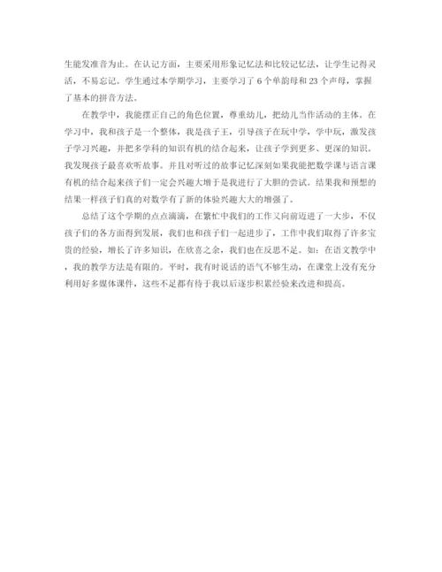 精编之学校教研组学期工作计划总结的优秀范文.docx