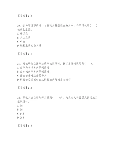 2024年一级建造师之一建港口与航道工程实务题库精品（全国通用）.docx