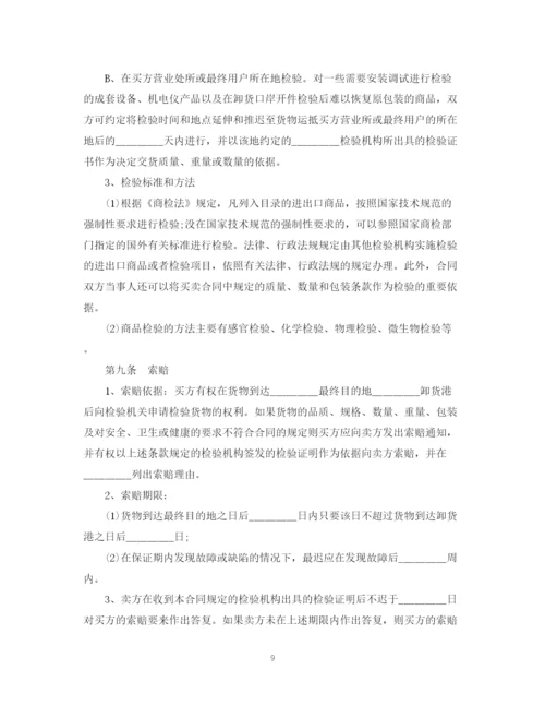 2023年货物运输买卖合同.docx