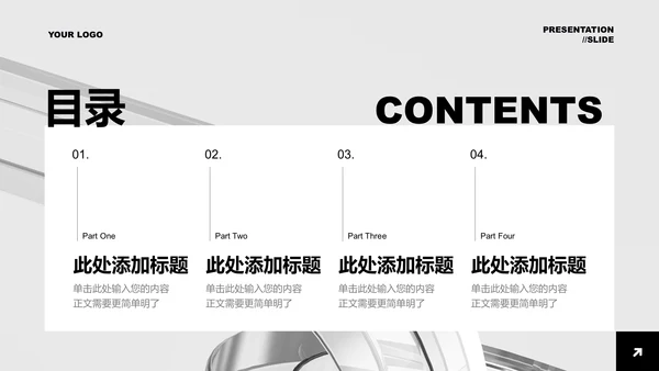 黑白色极简风格通用产品介绍项目介绍PPT演示模板