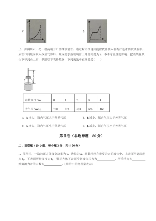 四川绵阳南山中学双语学校物理八年级下册期末考试专项训练试卷（含答案详解）.docx