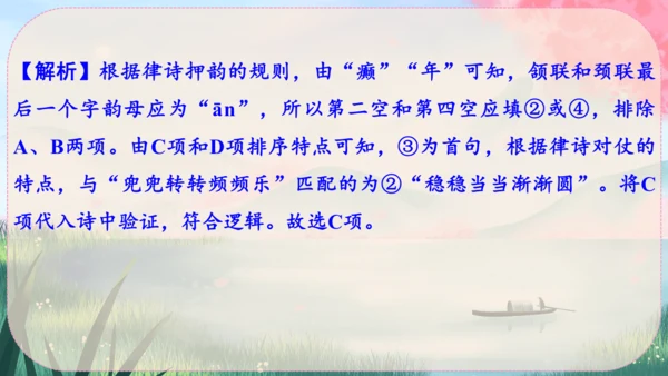 3《“飞天”凌空----跳水姑娘吕伟夺魁记》课件