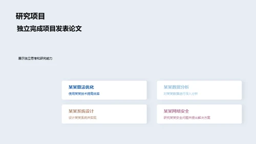 未来研究探索之路