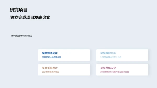 未来研究探索之路