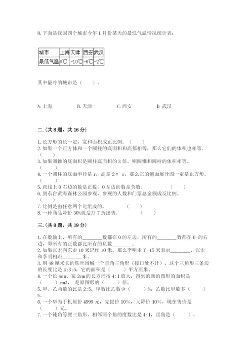 天津小升初数学真题试卷含答案（综合题）.docx