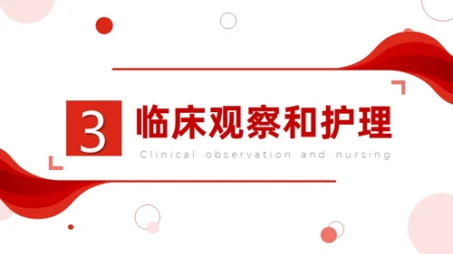 红色简约高钾血症病人的护理医疗课件医护人员培训PPT课件模板