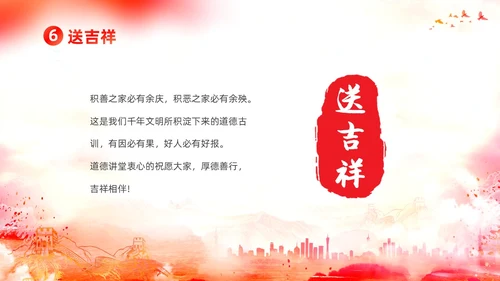 水彩渐变学习雷锋道德讲堂课件PPT学雷锋纪念日