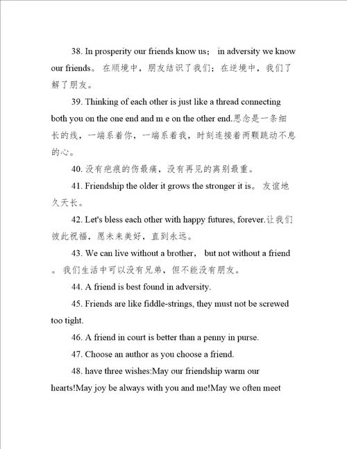 朋友分别的句子英语精选121句