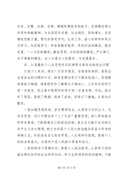 县委书记在理论学习会上的讲话.docx