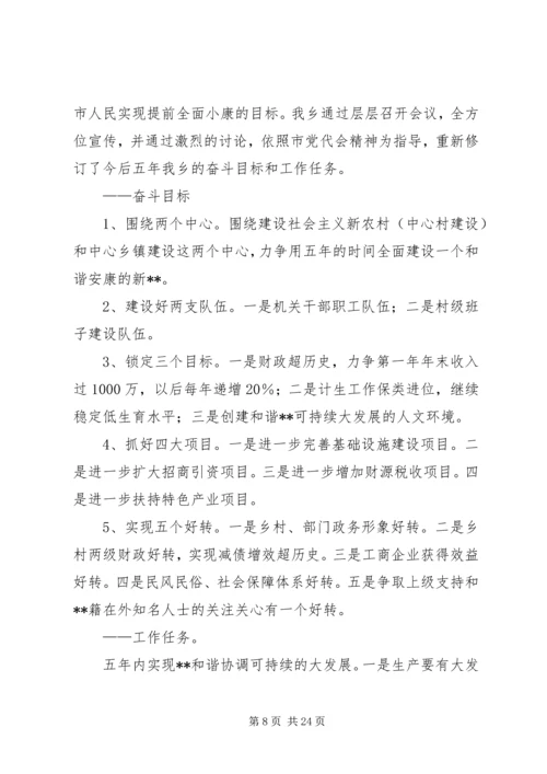 市考试中心计划生育落实贯彻情况汇报.docx
