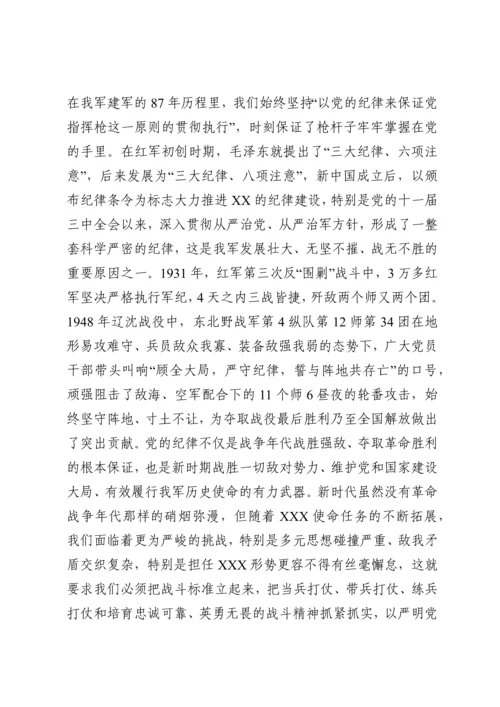 廉政党课：严守党的纪律加强党性修养做一名好党员好干部.docx