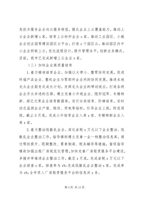 某局上半年总结及下半年计划.docx