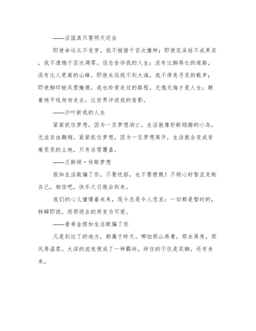 名家美文摘抄600字.docx