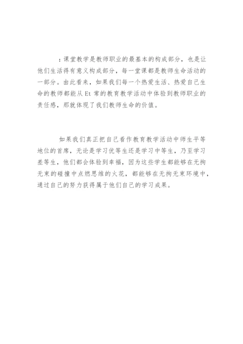 语文基础教育论文提纲.docx
