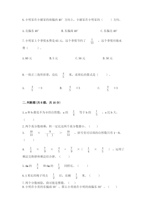 人教版六年级上册数学期中考试试卷带答案（实用）.docx