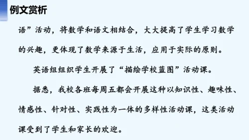 八年级语文上册第一单元任务三 新闻写作 课件