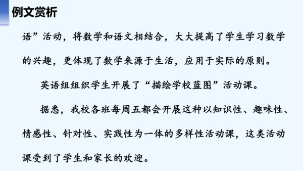 八年级语文上册第一单元任务三 新闻写作 课件