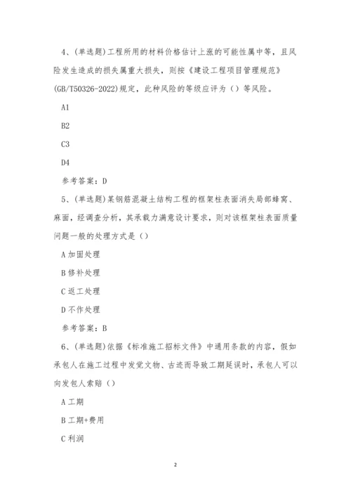 2022年云南省注册二建建造师工程施工管理科目模拟考试练习题.docx
