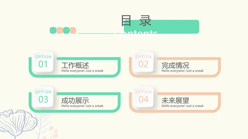 母婴婴儿护理年年终总结PPT动态模板