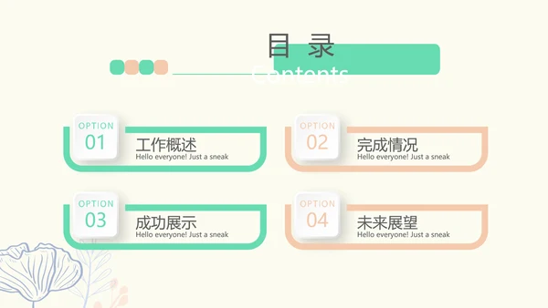 母婴婴儿护理年年终总结PPT动态模板