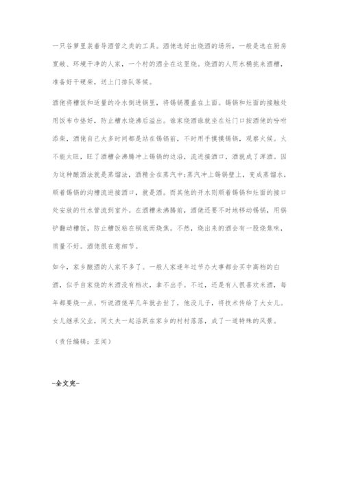 乡村酿酒是个技术活儿.docx