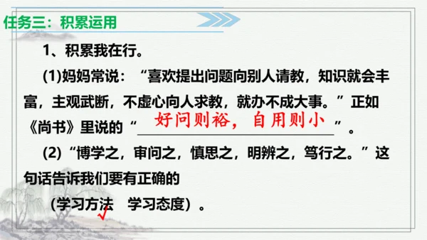 【学霸提优】统编版语文四上（ 第二单元重难点梳理复习）（课件）