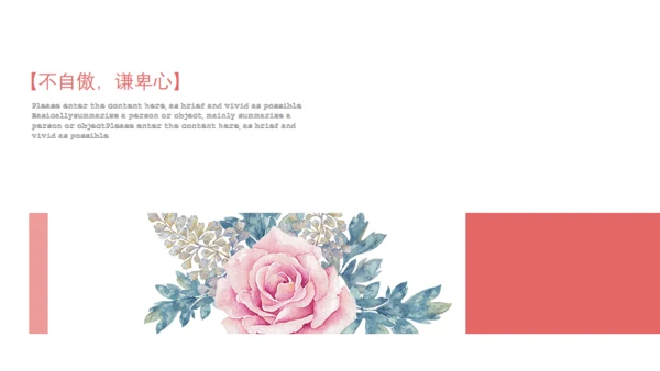 立体花朵文艺风创意策划通用PPT模板