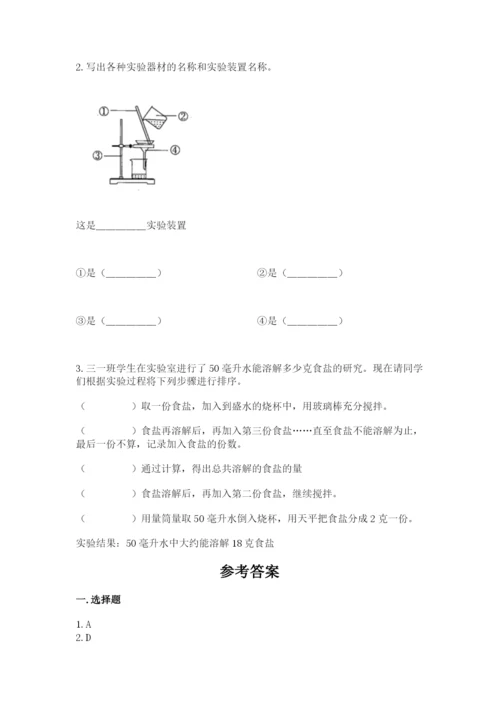 教科版三年级上册科学期末测试卷附参考答案ab卷.docx