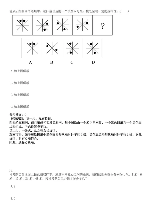 2022年山东东营市垦利区事业单位急需紧缺人才引进网上考试押密卷含答案解析0