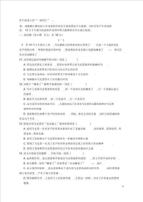 高一暑假作业定稿