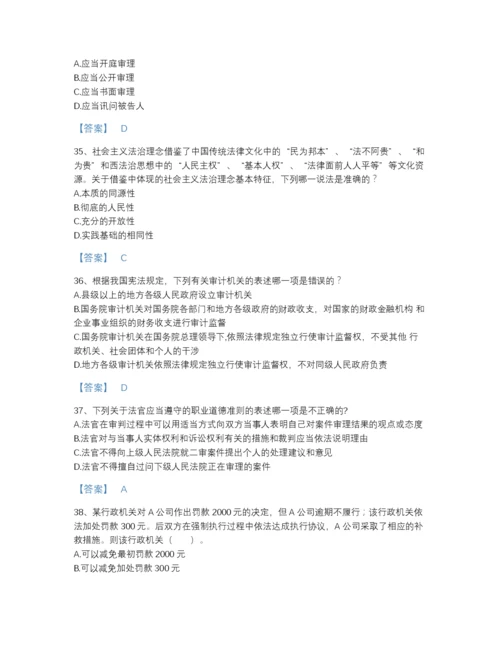 2022年江苏省法律职业资格之法律职业客观题一深度自测提分题库附答案解析.docx