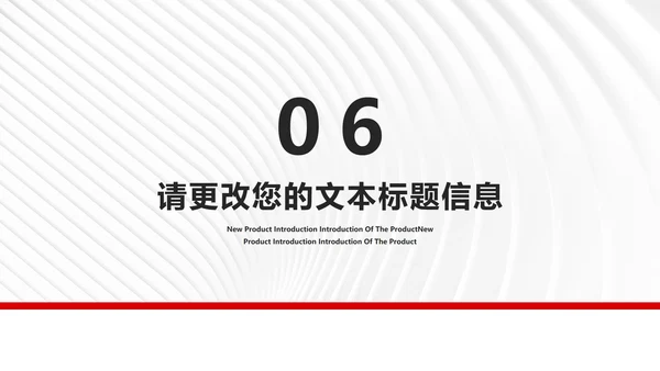 简约风大楼年度公司项目进度报告PPT模板