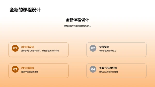 初二新课程全解析