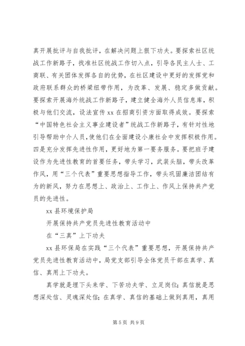 先教活动整体动态简报 (6).docx