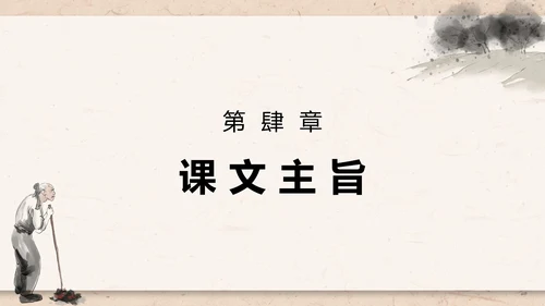 八年级下册语文唐诗三首卖炭翁PPT模板