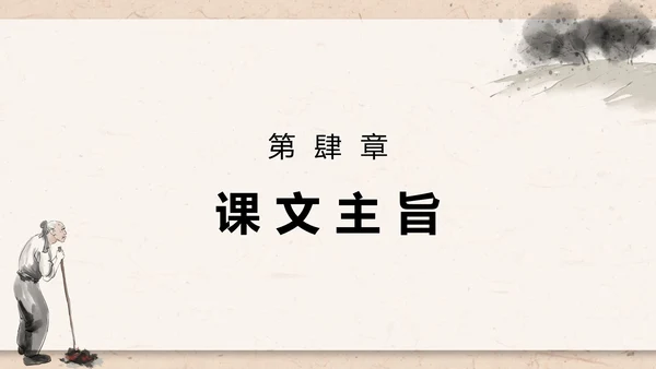 八年级下册语文唐诗三首卖炭翁PPT模板